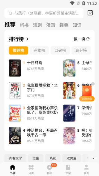 蛋花免费小说_新闻阅读_第2张_99下载站 蛋花免费小说_https://www.99ziyuan.net_新闻阅读_第2张