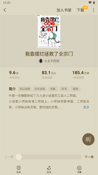 蛋花免费小说_新闻阅读_第3张_99下载站 蛋花免费小说_https://www.99ziyuan.net_新闻阅读_第3张