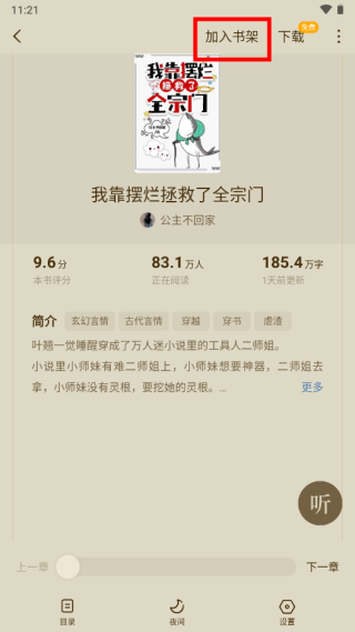 蛋花免费小说_新闻阅读_第4张_99下载站 蛋花免费小说_https://www.99ziyuan.net_新闻阅读_第4张