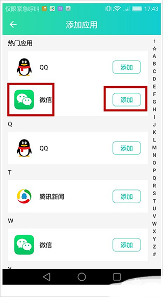 微微分身版_生活实用_第1张_99下载站 微微分身版_https://www.99ziyuan.net_生活实用_第1张