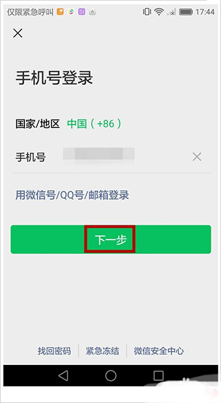 微微分身版_生活实用_第3张_99下载站 微微分身版_https://www.99ziyuan.net_生活实用_第3张