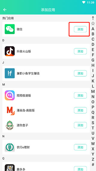 微微分身版_生活实用_第6张_99下载站 微微分身版_https://www.99ziyuan.net_生活实用_第6张