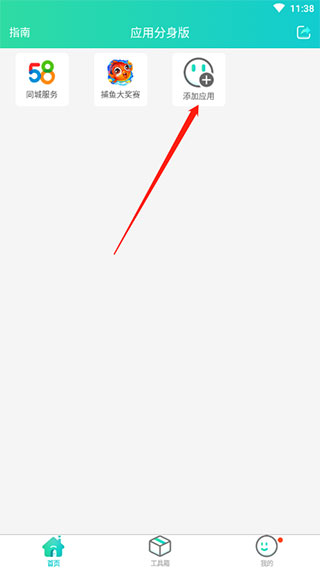 微微分身版_生活实用_第5张_99下载站 微微分身版_https://www.99ziyuan.net_生活实用_第5张