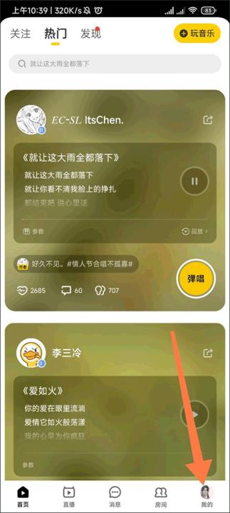 唱鸭app弹唱_https://www.99ziyuan.net_学习办公_第1张