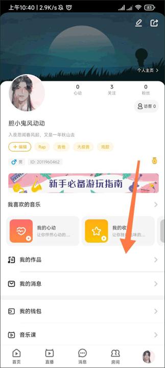 唱鸭app弹唱_https://www.99ziyuan.net_学习办公_第2张