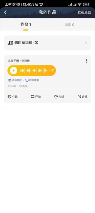 唱鸭app弹唱_https://www.99ziyuan.net_学习办公_第3张
