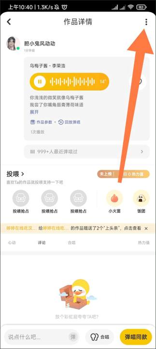 唱鸭app弹唱_https://www.99ziyuan.net_学习办公_第4张