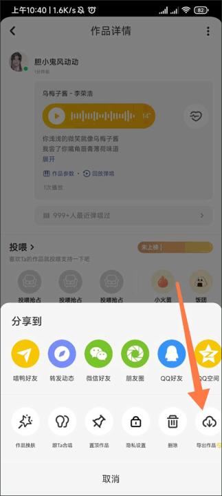 唱鸭app弹唱_https://www.99ziyuan.net_学习办公_第5张