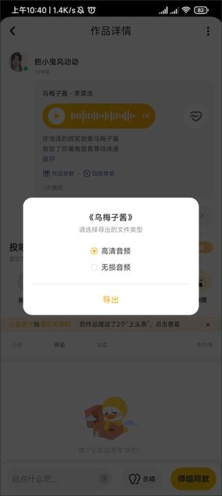 唱鸭app弹唱_https://www.99ziyuan.net_学习办公_第6张