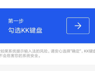 KK键盘聊天神器_通讯社交_第1张_99下载站 KK键盘聊天神器_https://www.99ziyuan.net_通讯社交_第1张