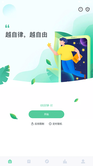 专注学习_学习办公_第1张_99下载站 专注学习_https://www.99ziyuan.net_学习办公_第1张