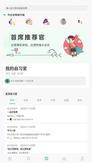 专注学习_学习办公_第3张_99下载站 专注学习_https://www.99ziyuan.net_学习办公_第3张