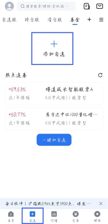 方正证券小方客户端_https://www.99ziyuan.net_金融理财_第1张