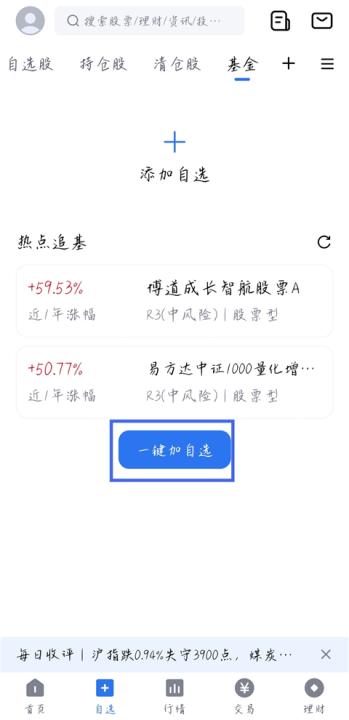 方正证券小方客户端_https://www.99ziyuan.net_金融理财_第4张