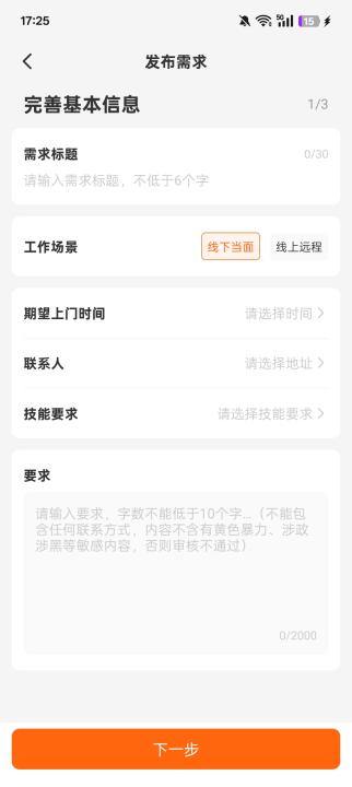 兼职猫招聘版_生活实用_第3张_99下载站 兼职猫招聘版_https://www.99ziyuan.net_生活实用_第3张