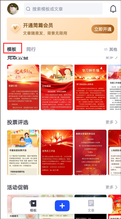 简篇免费版_https://www.99ziyuan.net_生活实用_第1张