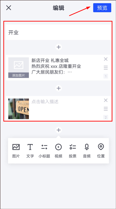 简篇免费版_https://www.99ziyuan.net_生活实用_第4张