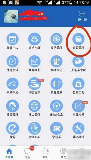 千牛卖家版_生活实用_第3张_99下载站 千牛卖家版_https://www.99ziyuan.net_生活实用_第3张