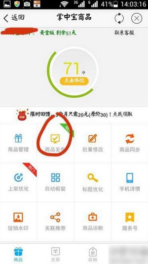 千牛卖家版_生活实用_第4张_99下载站 千牛卖家版_https://www.99ziyuan.net_生活实用_第4张