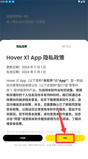 hoverx1无人机_生活实用_第1张_99下载站 hoverx1无人机_https://www.99ziyuan.net_生活实用_第1张