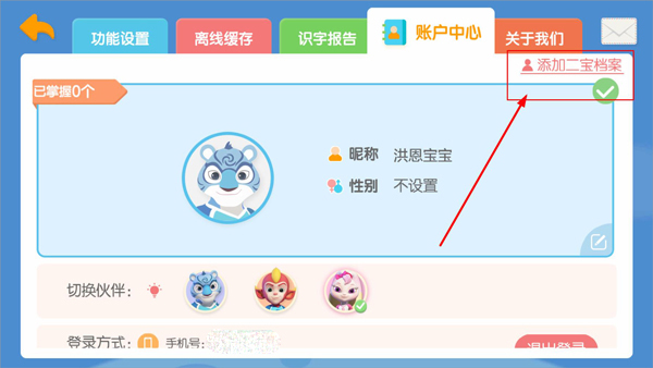 洪恩识字全课程免费版_https://www.99ziyuan.net_学习办公_第3张