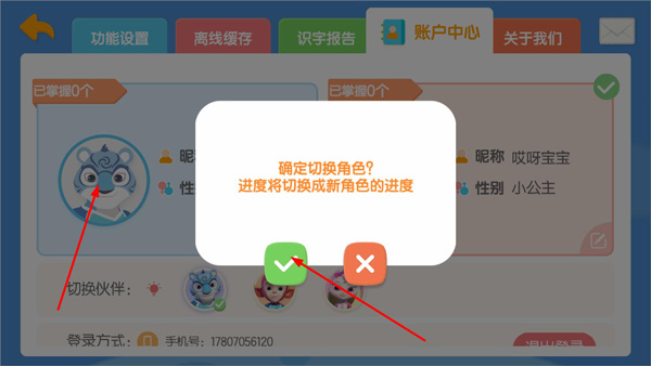 洪恩识字全课程免费版_https://www.99ziyuan.net_学习办公_第4张