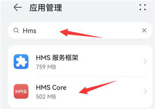 HMS Core非华为手机app_https://www.99ziyuan.net_系统工具_第4张