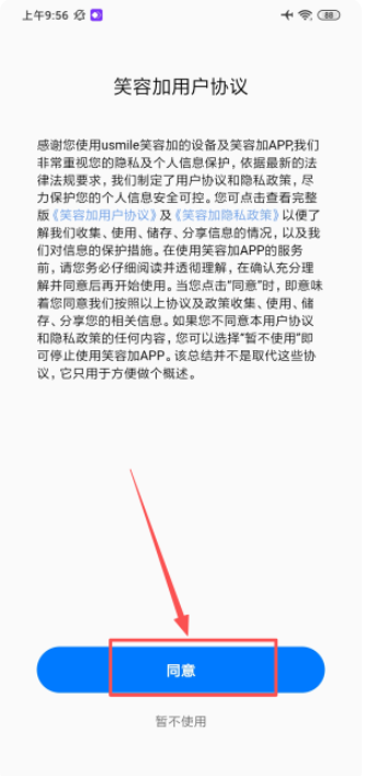 笑容加app_生活实用_第1张_99下载站 笑容加app_https://www.99ziyuan.net_生活实用_第1张