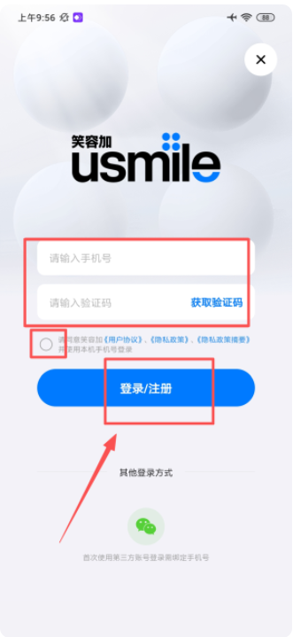 笑容加app_生活实用_第2张_99下载站 笑容加app_https://www.99ziyuan.net_生活实用_第2张