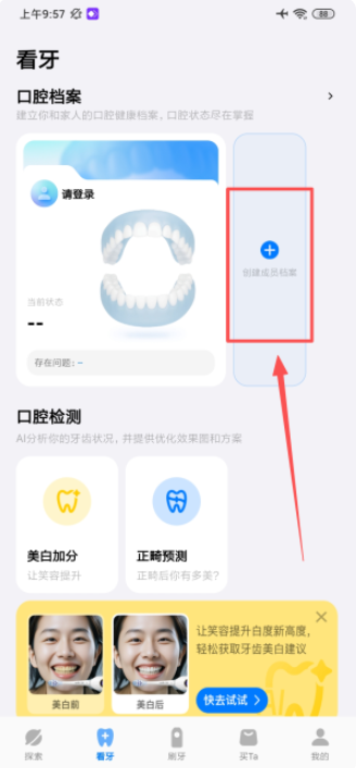 笑容加app_生活实用_第3张_99下载站 笑容加app_https://www.99ziyuan.net_生活实用_第3张