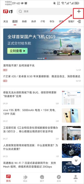 IT之家apk_https://www.99ziyuan.net_生活实用_第1张