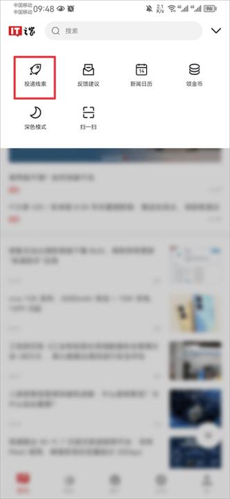 IT之家apk_https://www.99ziyuan.net_生活实用_第2张