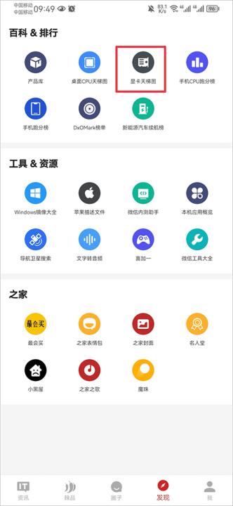 IT之家apk_https://www.99ziyuan.net_生活实用_第5张