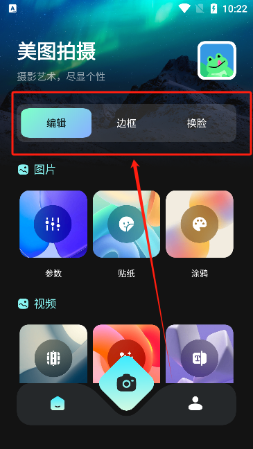 蛙趣相机_https://www.99ziyuan.net_摄影图像_第1张