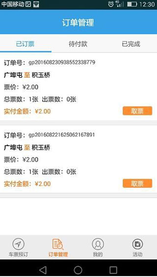 metro新时代app_生活实用_第3张_99下载站 metro新时代app_https://www.99ziyuan.net_生活实用_第3张