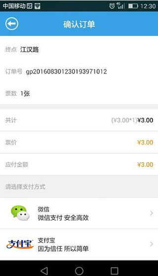metro新时代app_生活实用_第2张_99下载站 metro新时代app_https://www.99ziyuan.net_生活实用_第2张