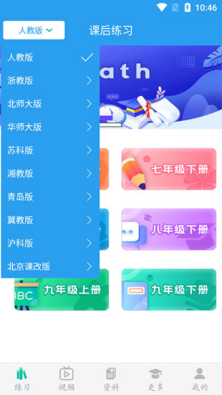 初中数学助手_https://www.99ziyuan.net_学习办公_第1张