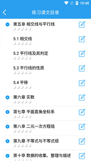 初中数学助手_https://www.99ziyuan.net_学习办公_第2张