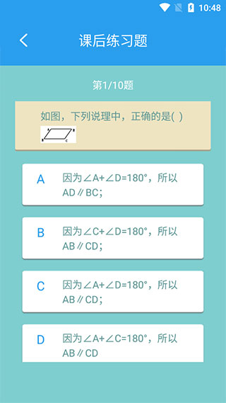 初中数学助手_https://www.99ziyuan.net_学习办公_第3张