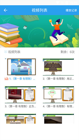 初中数学助手_https://www.99ziyuan.net_学习办公_第5张