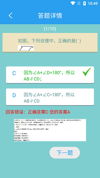 初中数学助手_https://www.99ziyuan.net_学习办公_第4张