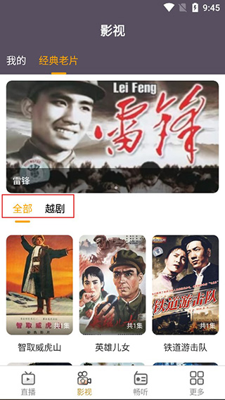 手机电视高清直播app_影视播放_第2张_99下载站 手机电视高清直播app_https://www.99ziyuan.net_影视播放_第2张