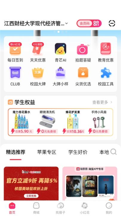 天猫校园学生认证app_生活实用_第1张_99下载站 天猫校园学生认证app_https://www.99ziyuan.net_生活实用_第1张