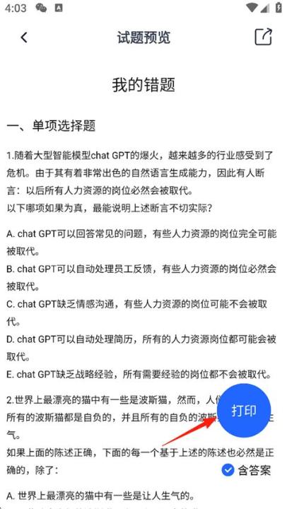 MBA大师app_https://www.99ziyuan.net_生活实用_第4张