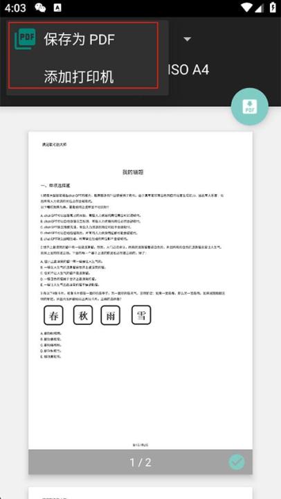 MBA大师app_https://www.99ziyuan.net_生活实用_第5张