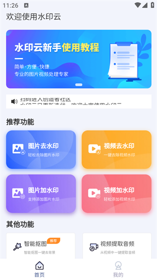 水印云app_摄影图像_第1张_99下载站 水印云app_https://www.99ziyuan.net_摄影图像_第1张