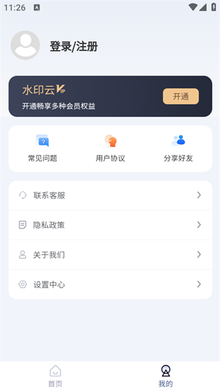 水印云app_摄影图像_第2张_99下载站 水印云app_https://www.99ziyuan.net_摄影图像_第2张