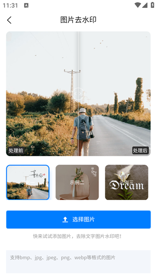 水印云app_摄影图像_第3张_99下载站 水印云app_https://www.99ziyuan.net_摄影图像_第3张
