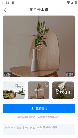 水印云app_摄影图像_第4张_99下载站 水印云app_https://www.99ziyuan.net_摄影图像_第4张