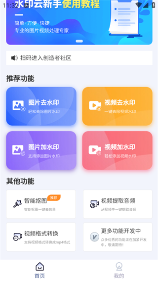 水印云app_摄影图像_第5张_99下载站 水印云app_https://www.99ziyuan.net_摄影图像_第5张